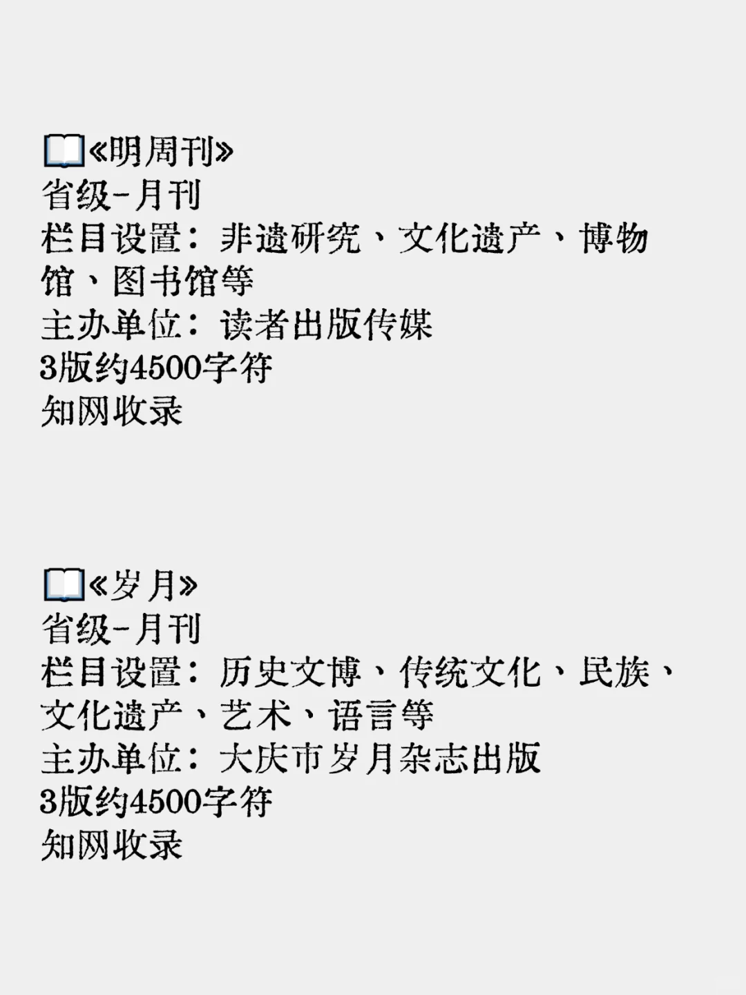 求求了,所有文化遗产方向都要看到这篇啊!