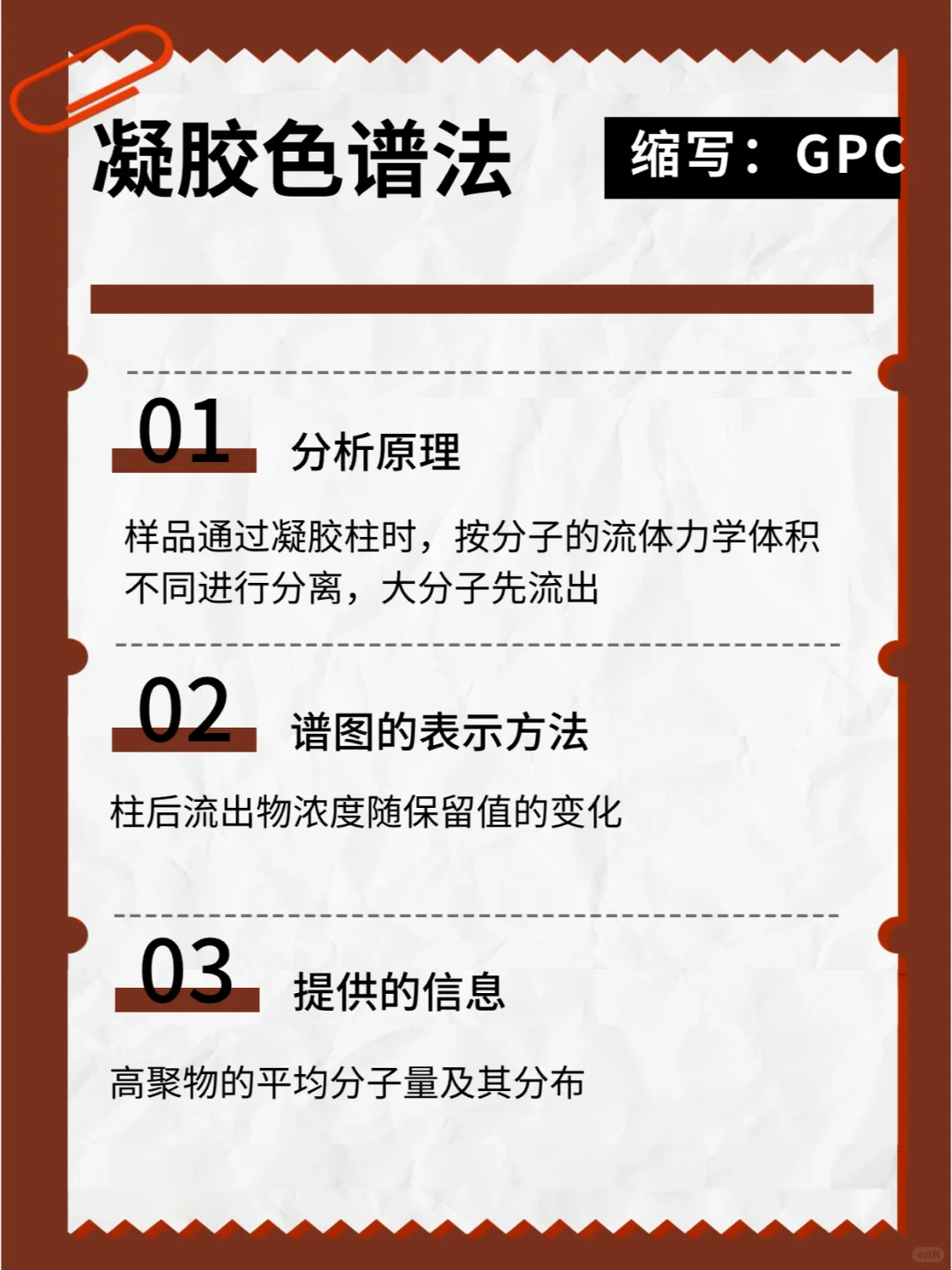 收藏 | 17种仪器分析简介及原理