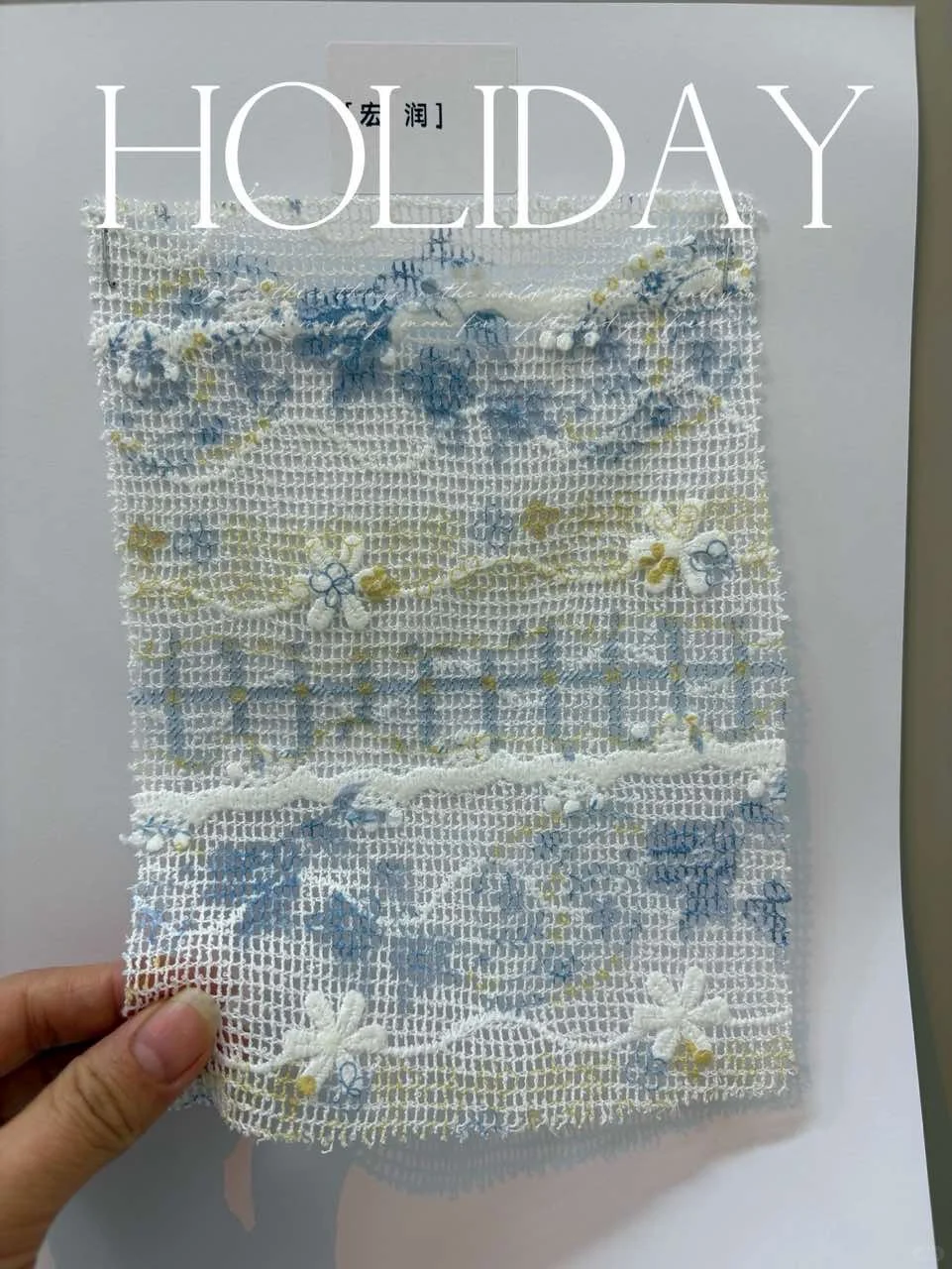 服装面料-小清新扎染蕾丝镂空面料真的好看！