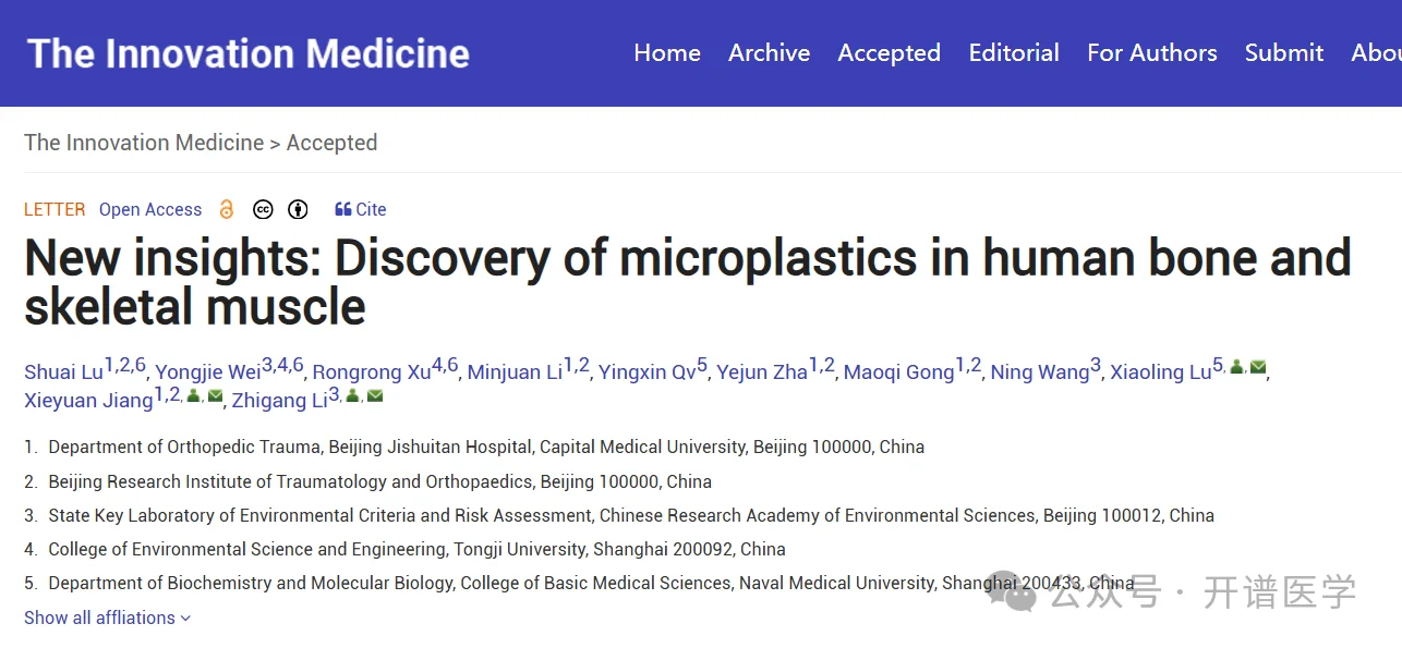 终于有人发现了微塑料！