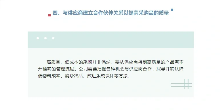 12条采购管理干货知识！！！