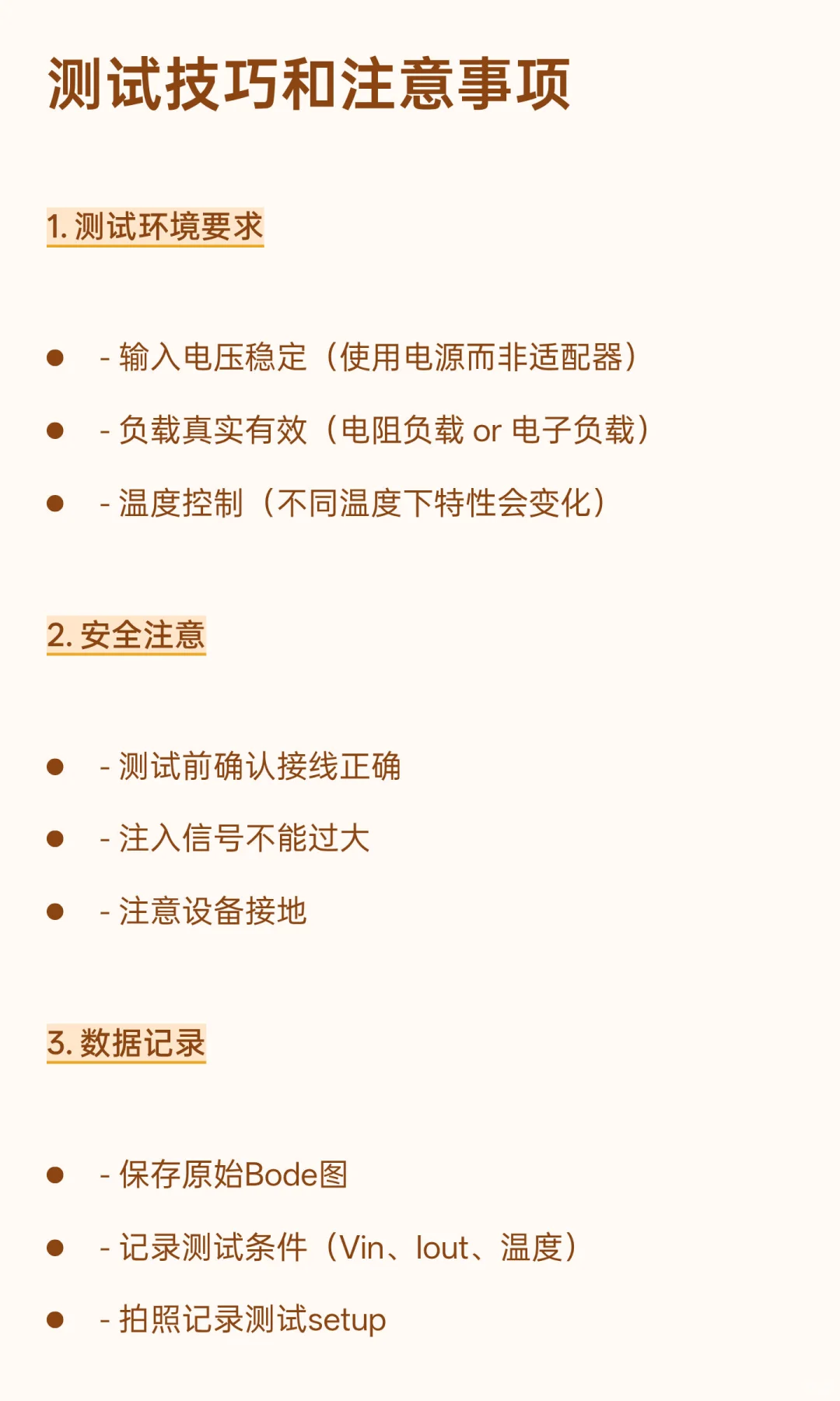 电源环路测试？听起来很高大上，其实你也能