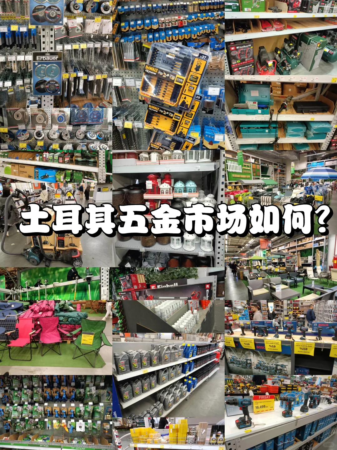 土耳其为一带一路国家，房地产需求旺盛