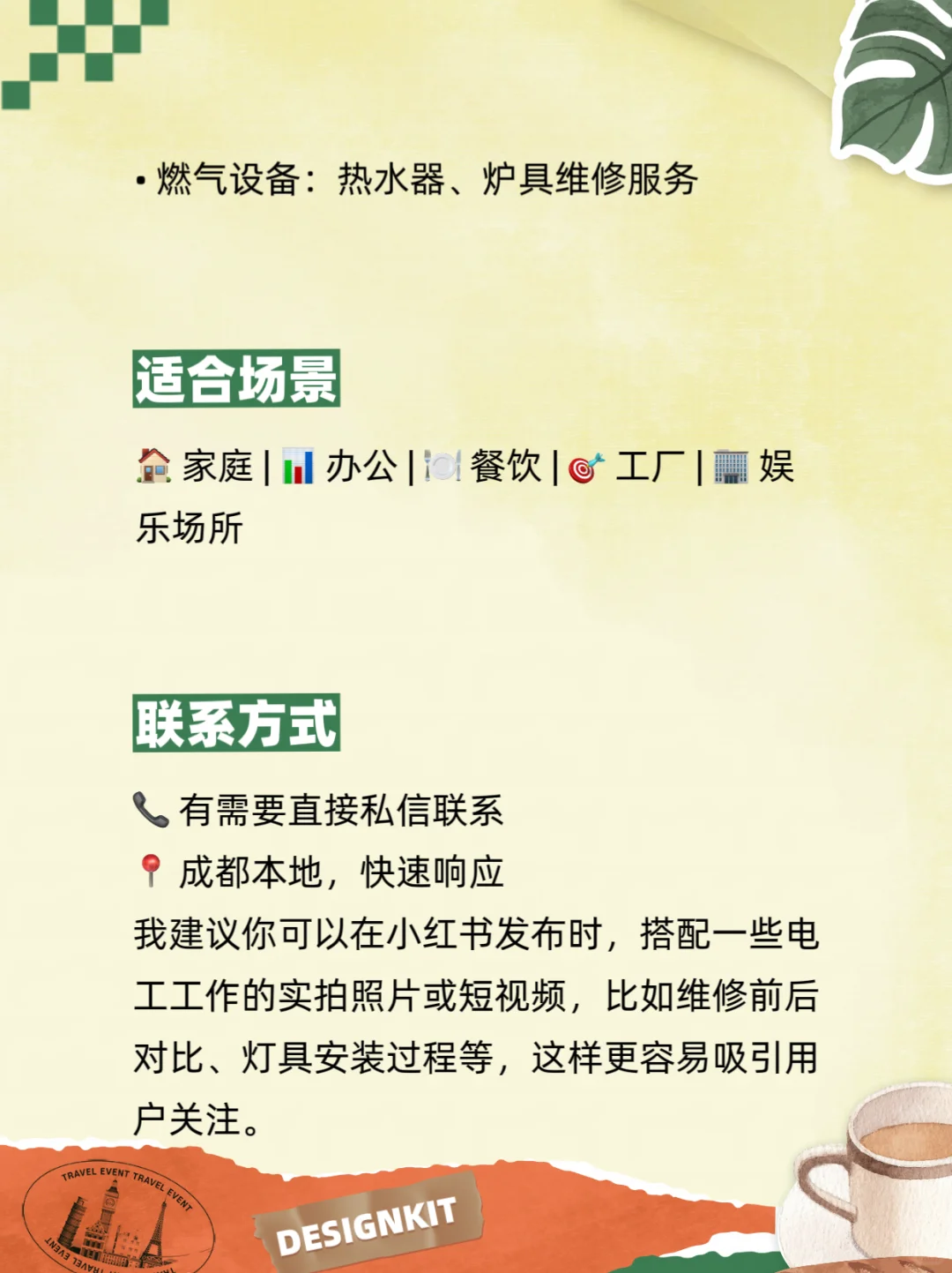 成都水电工师傅，电路检修水电安装上门服务