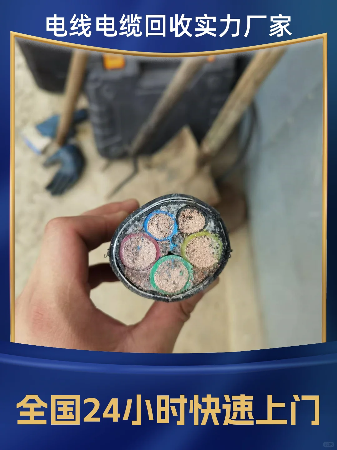 鄂州电缆回收鄂州回收电缆废旧电缆回收