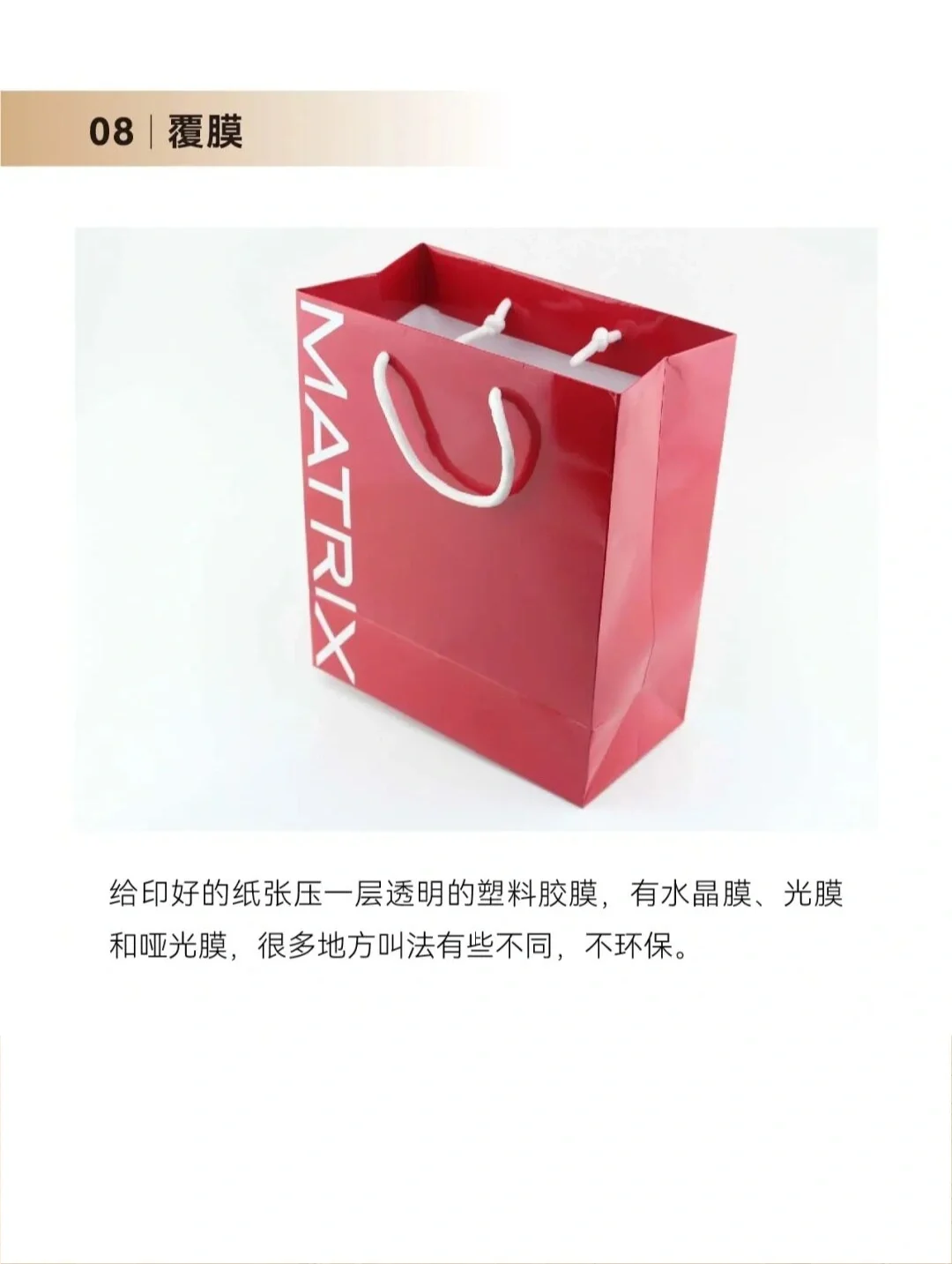 10种包装设计师常见印刷工艺