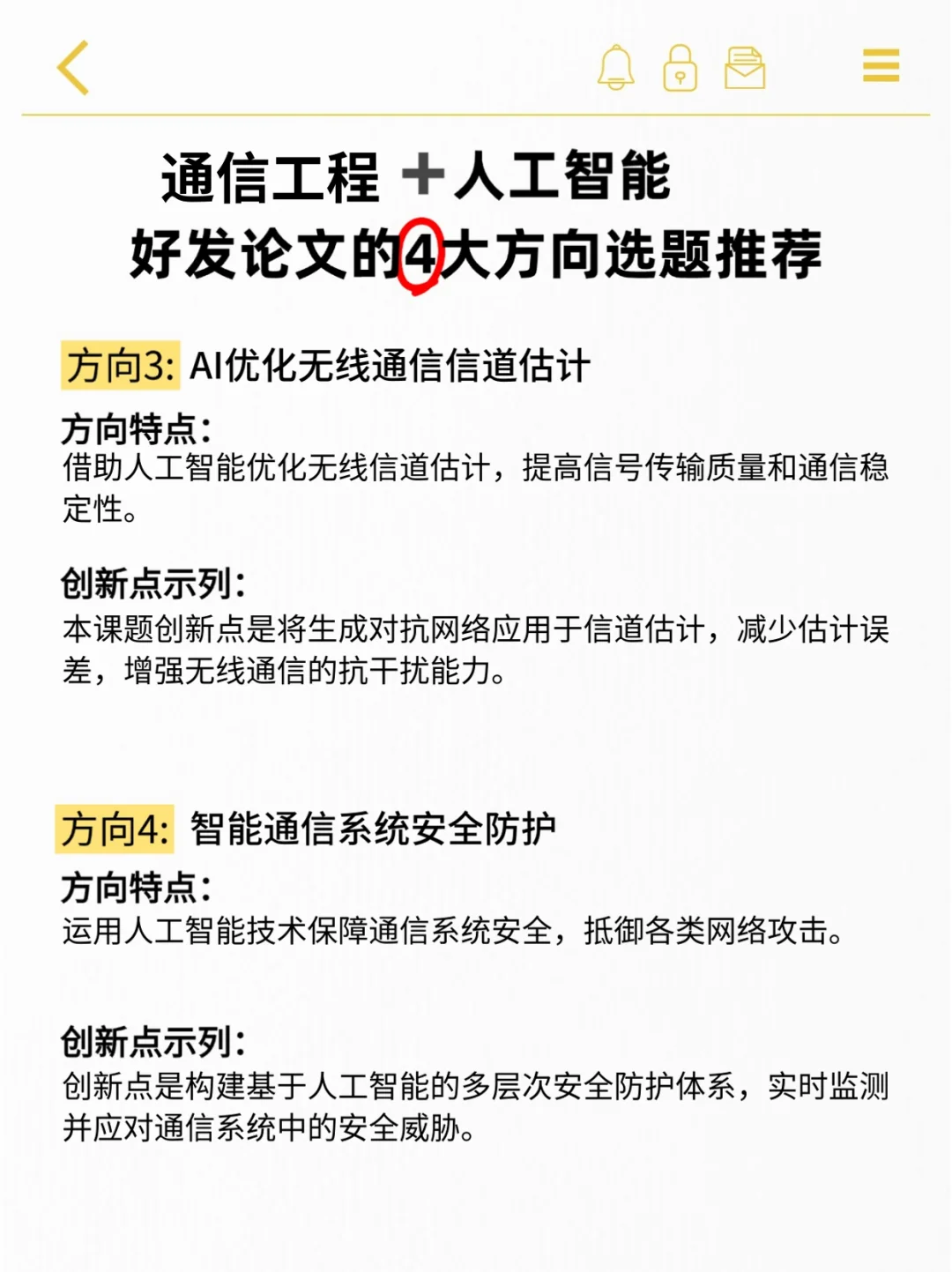 通信工程带3个学生，看到就赢麻了！