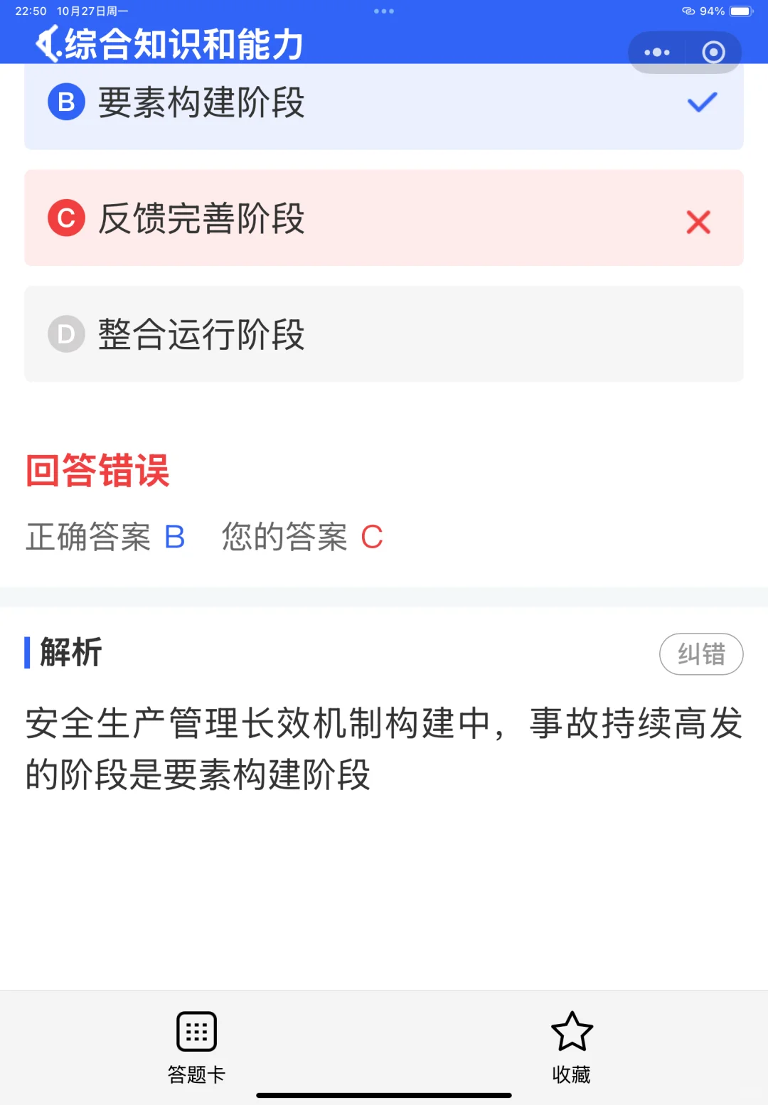 2025全国道路运输安全员考试优质题库来喽！