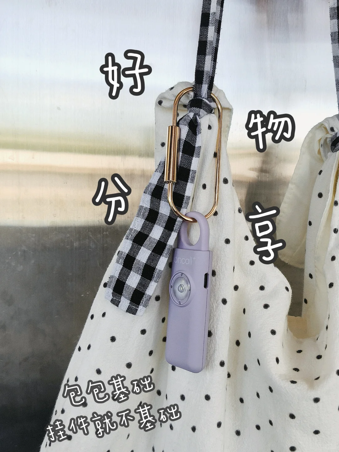 下晚自习走夜路，这个防身神器安全感拉满！