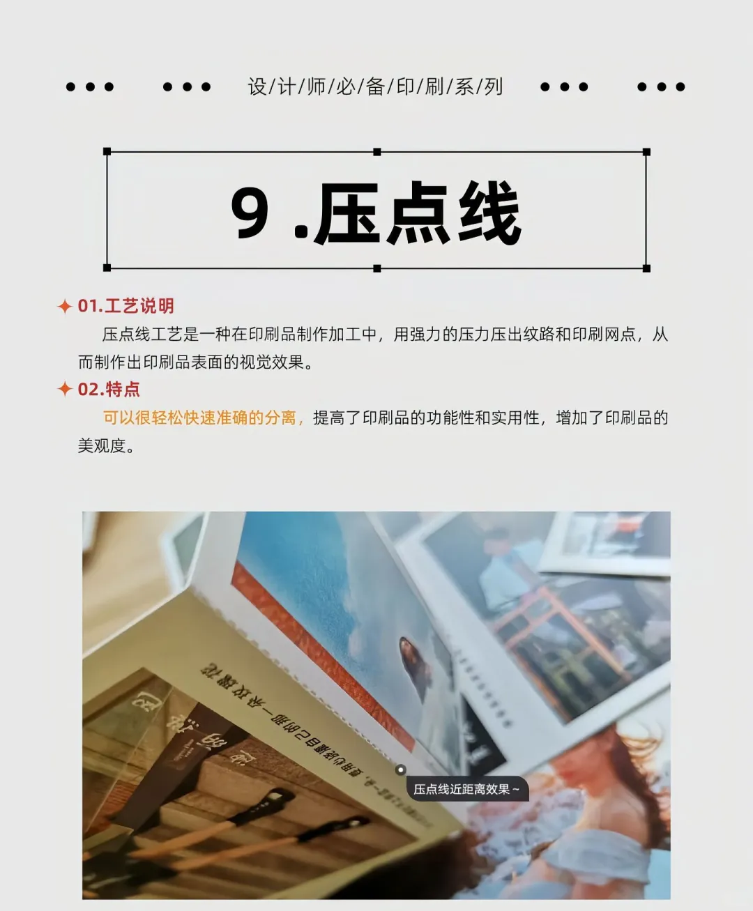 17种常见的印刷工艺❗️小白抓紧点赞收藏❗