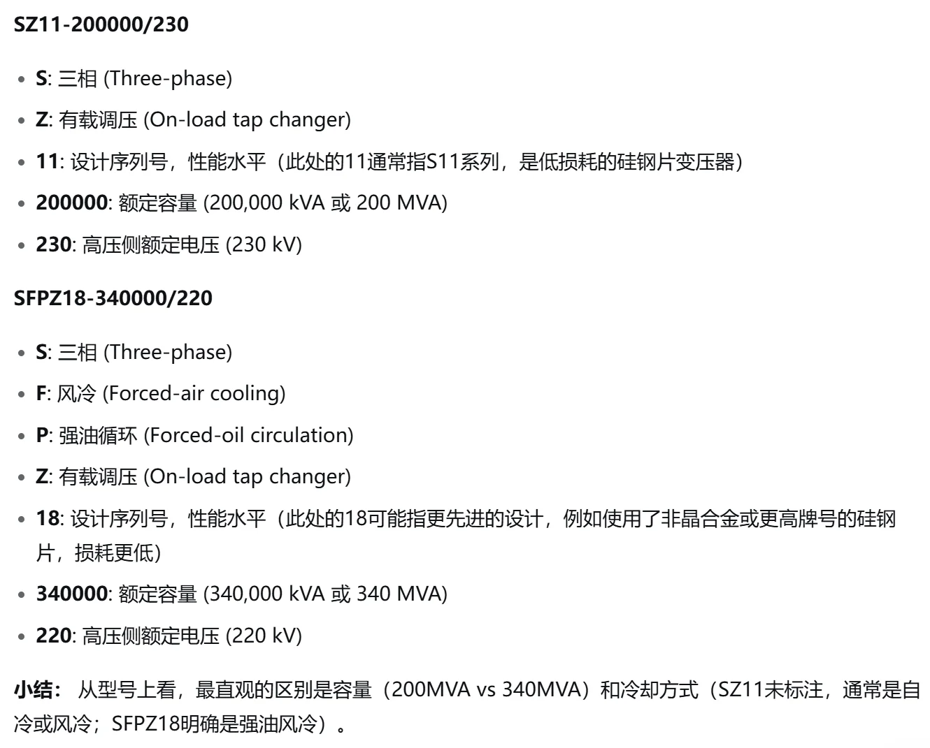 同一座升压站两台主变压器最直观的对比?