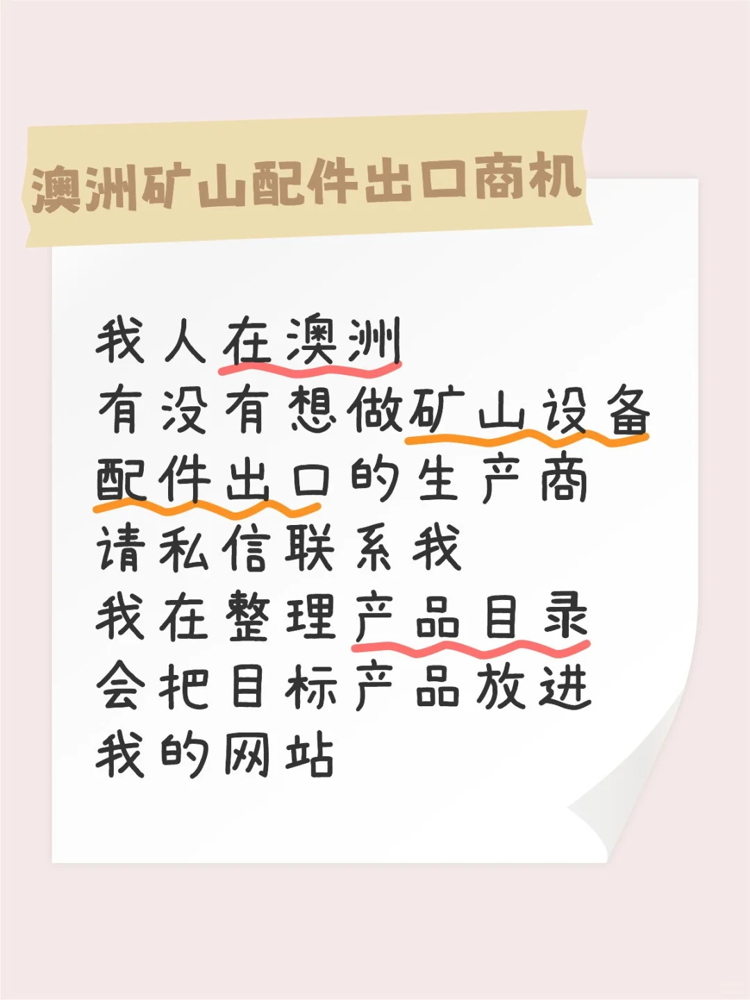寻找矿山设备备件源头工厂