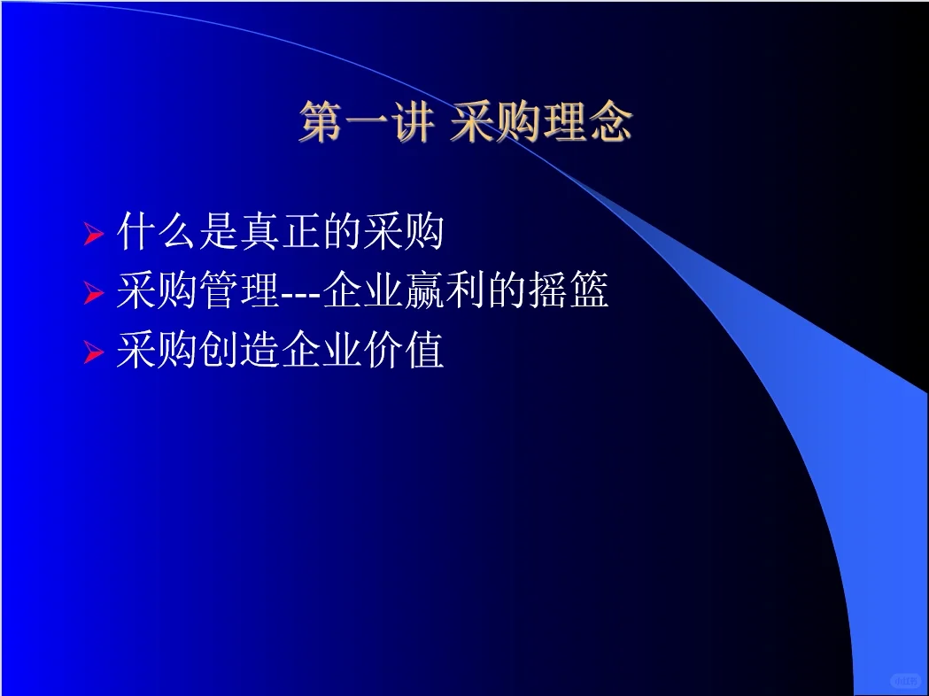 采购管理是什么？一图看懂采购管理