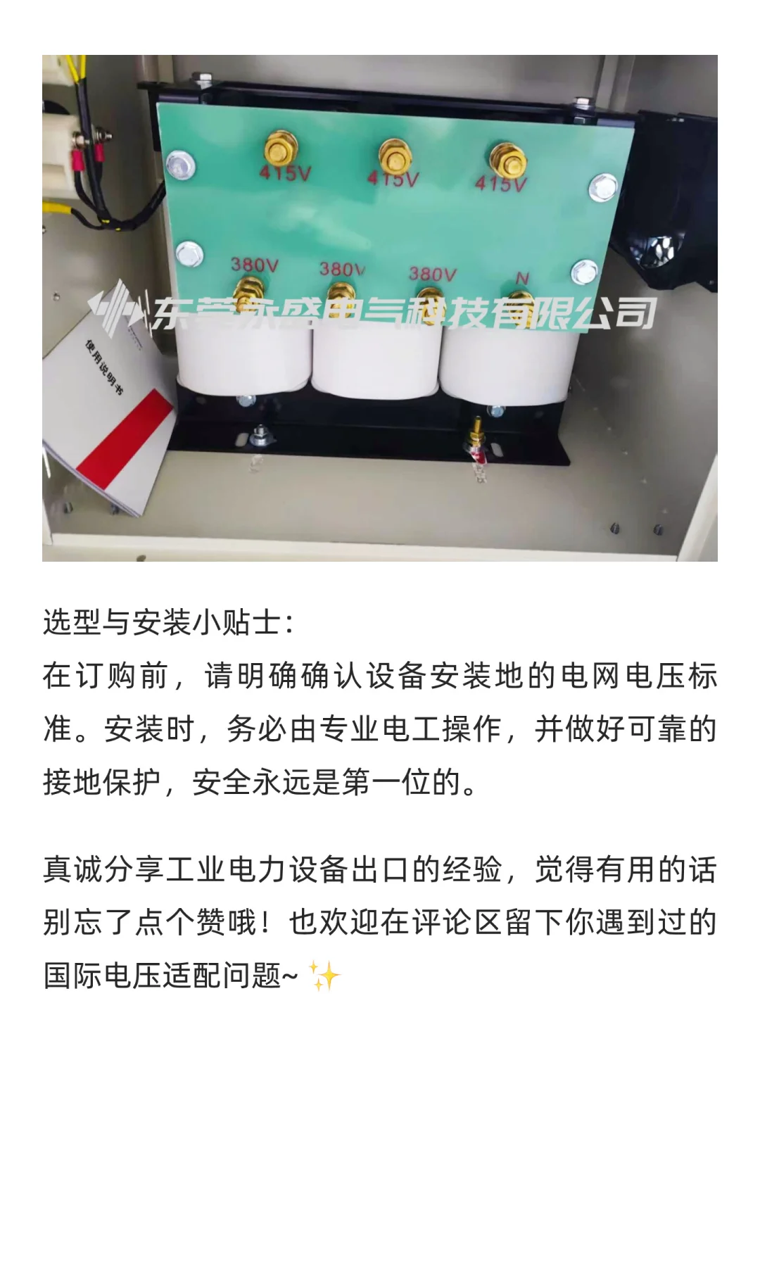 焊机动力核心！415V变380V变压器轻松应对