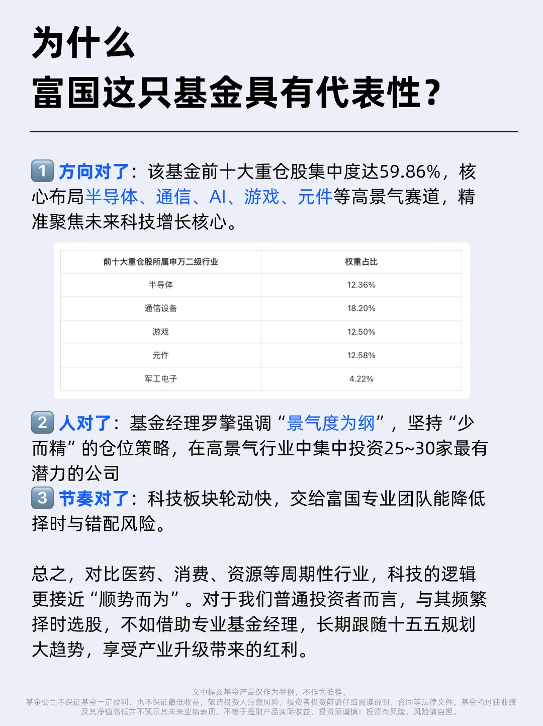 未来5年风口，看十五五规划就行了