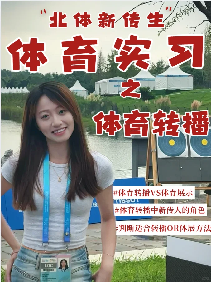 别死磕体育记者,新传人还能靠转播闯体育圈