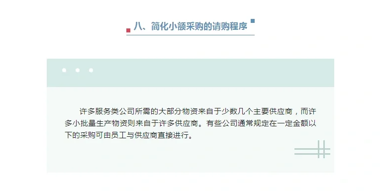 12条采购管理干货知识！！！