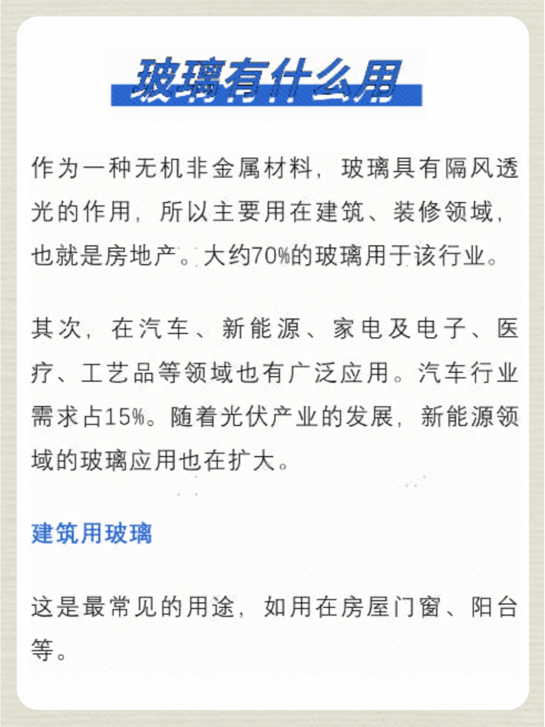 NO.3 玻璃：从封神到下凡 | 期货品种基本面