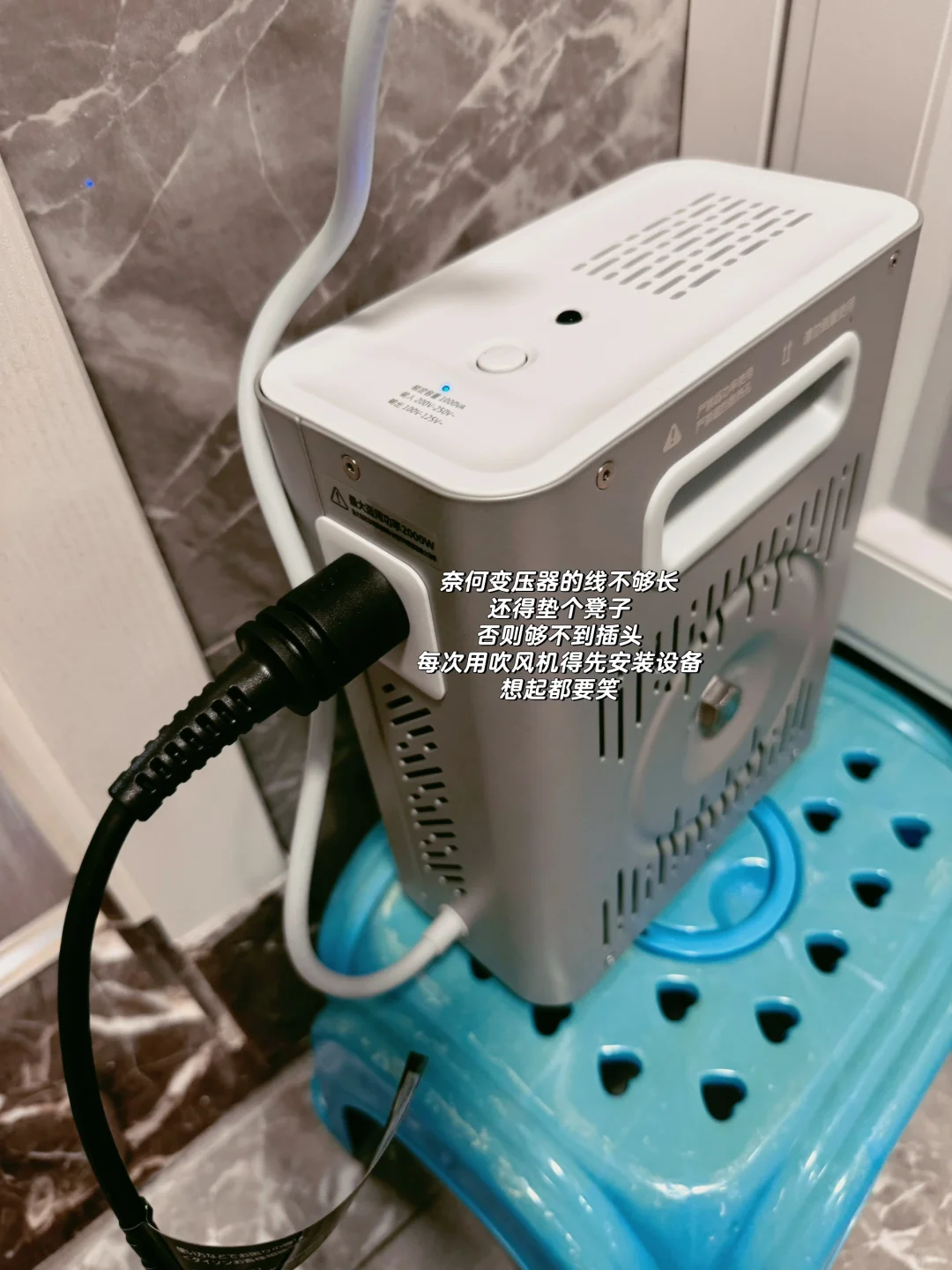 离了个大谱，为了用吹风机在家里装变压器～