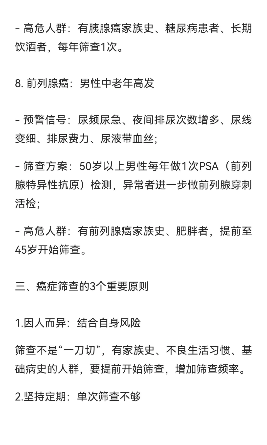为啥年年体检正常，发现癌症已是晚期？