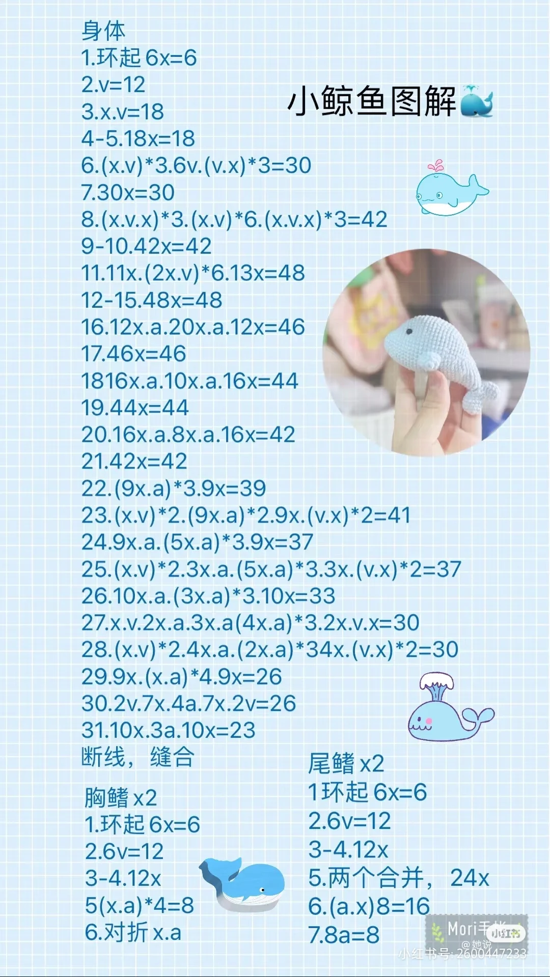 床铃挂件完工！ 附图解