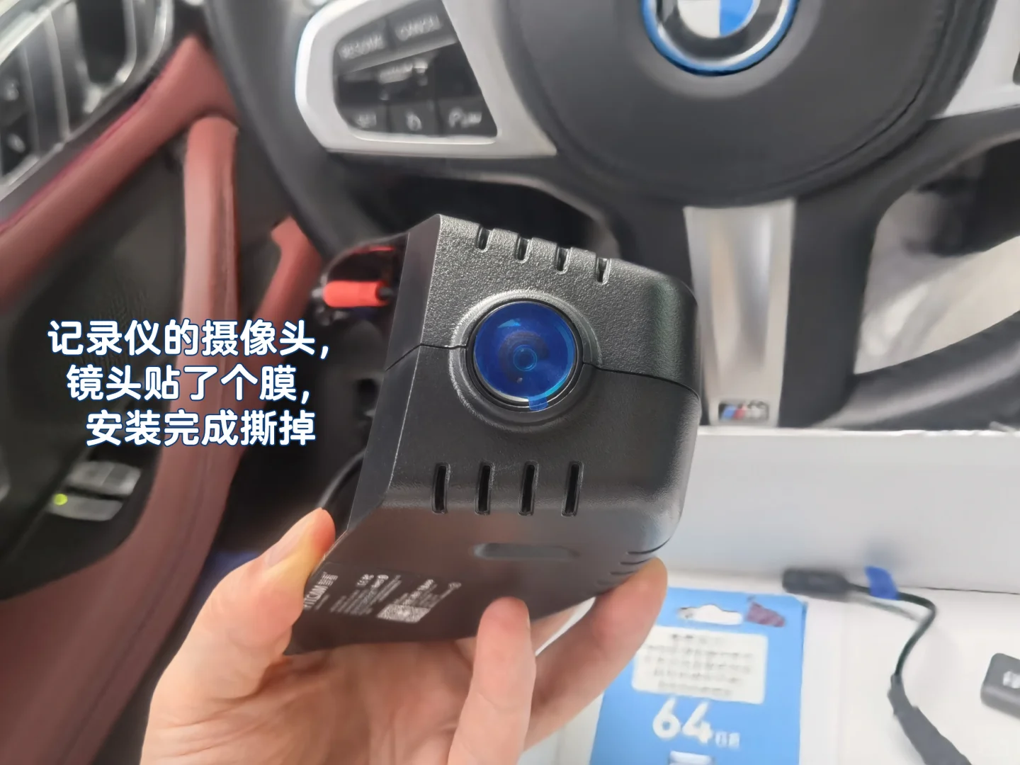 手把手教你装隐藏式行车记录仪