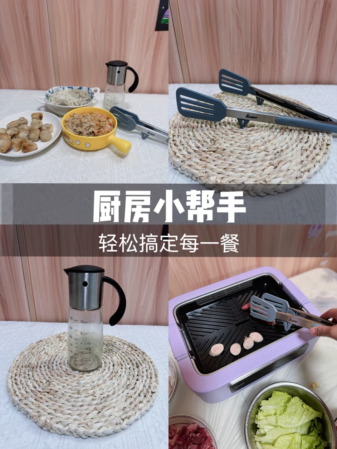Share|厨房小工具,大大提升你的烹饪效率