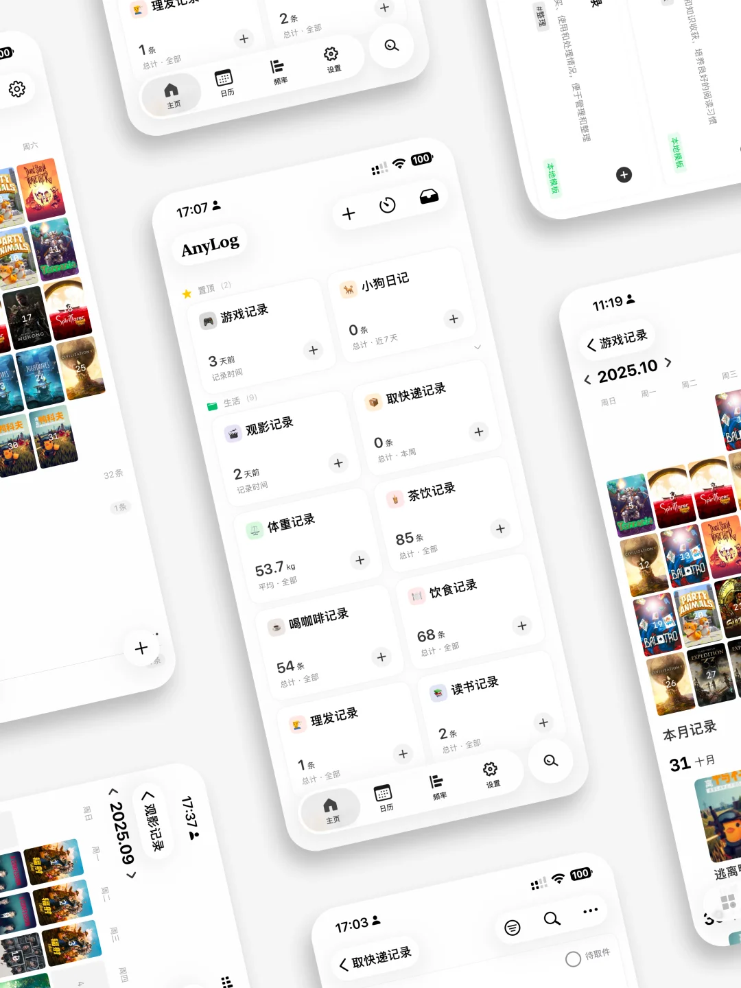 删掉20+个APP后，我只留下了这个