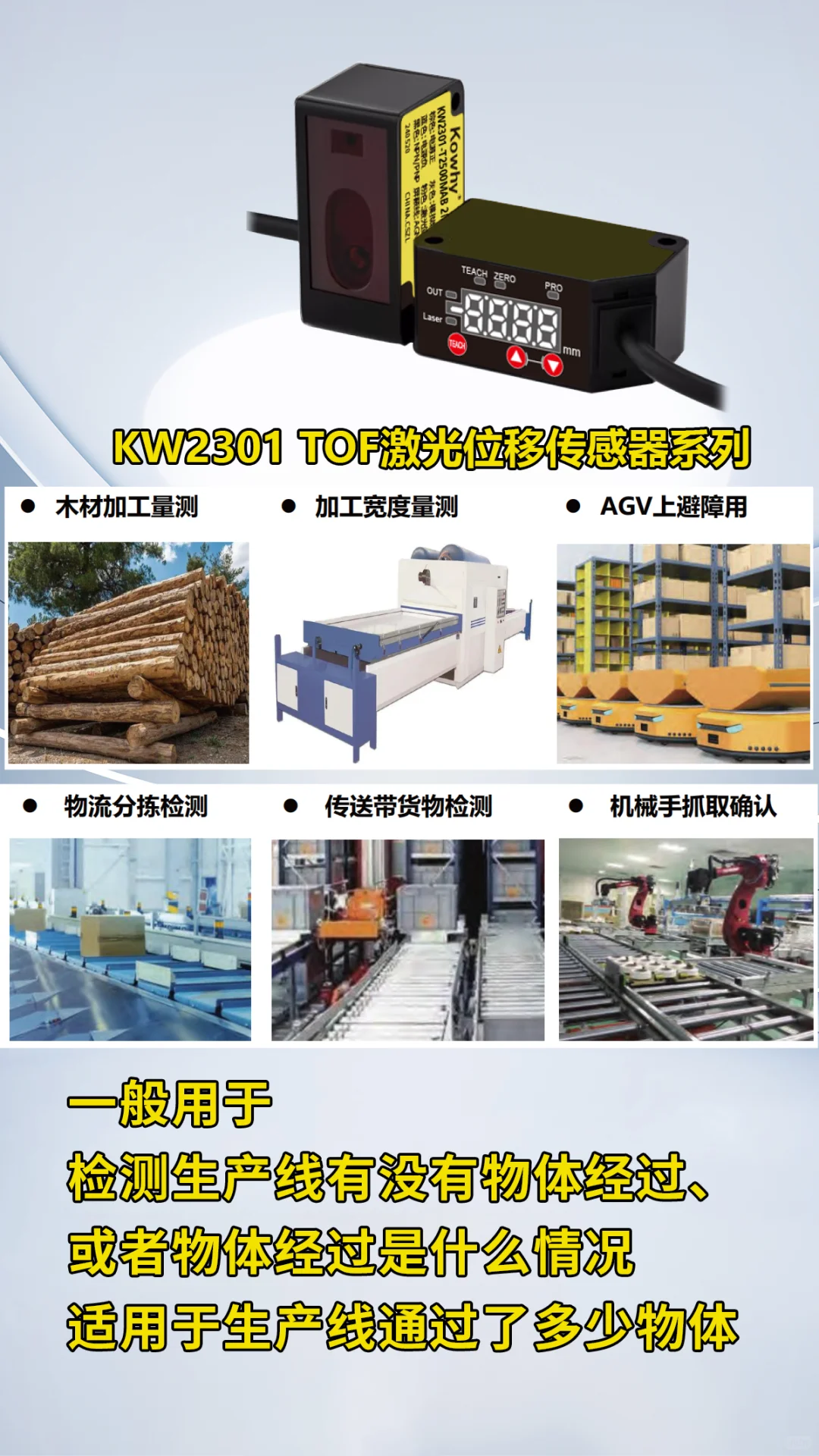 常见十大传感器的应用场景