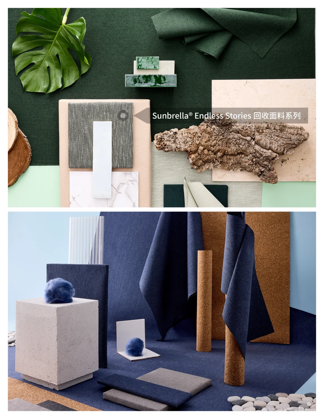 高端面料分享｜Sunbrella®可回收面料系列