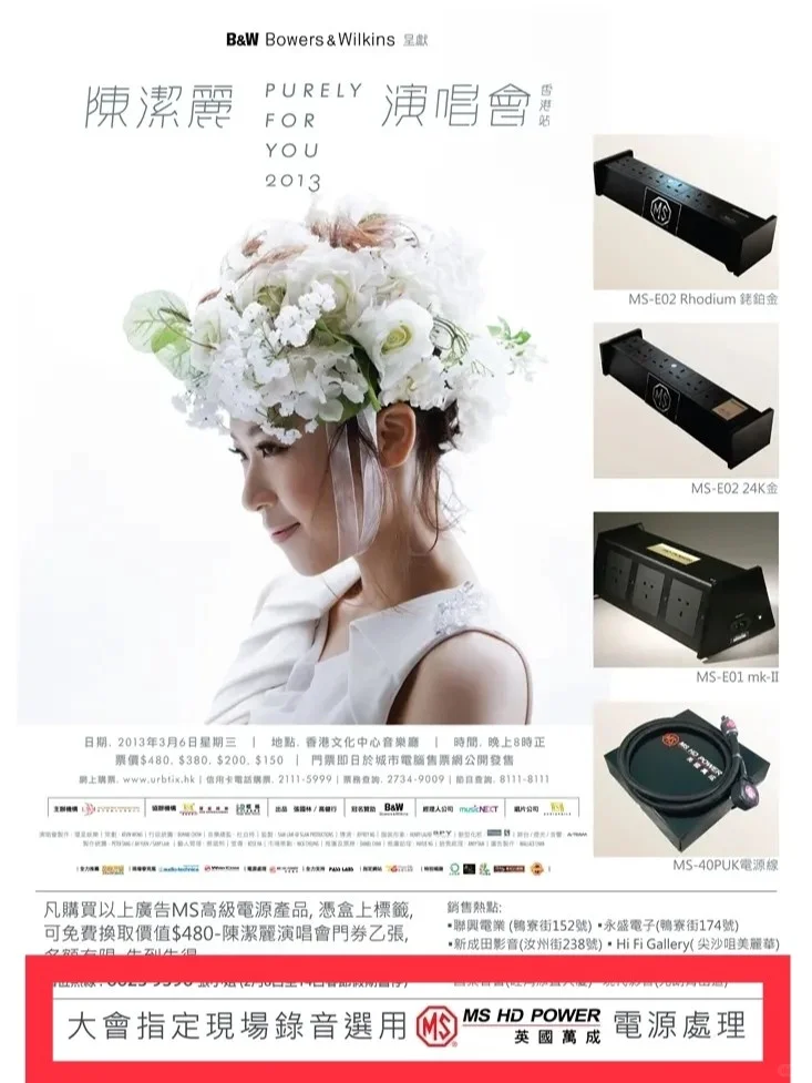 改善音质从电源开始