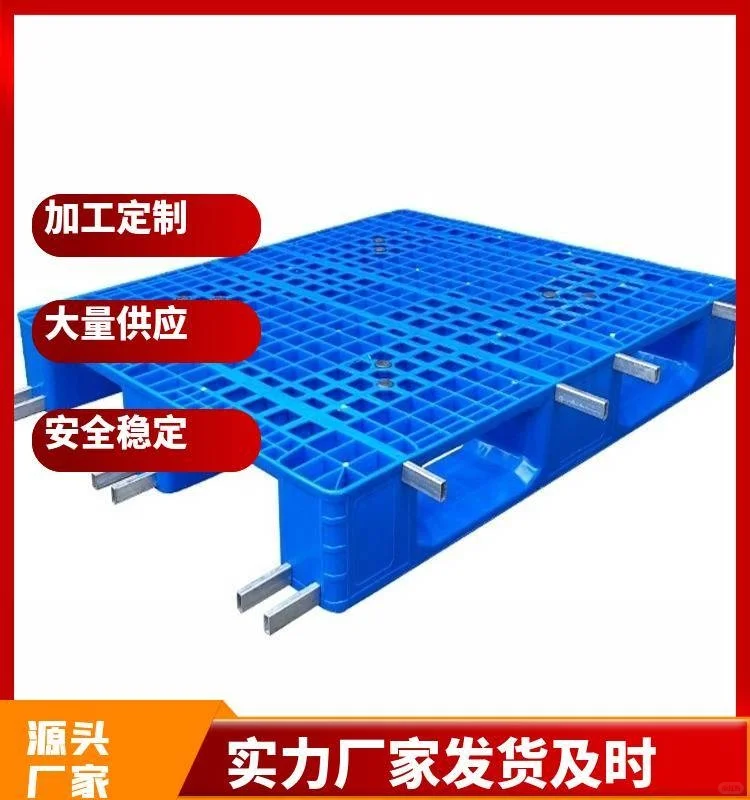 重庆川字塑料托盘防潮地架加厚栈板
