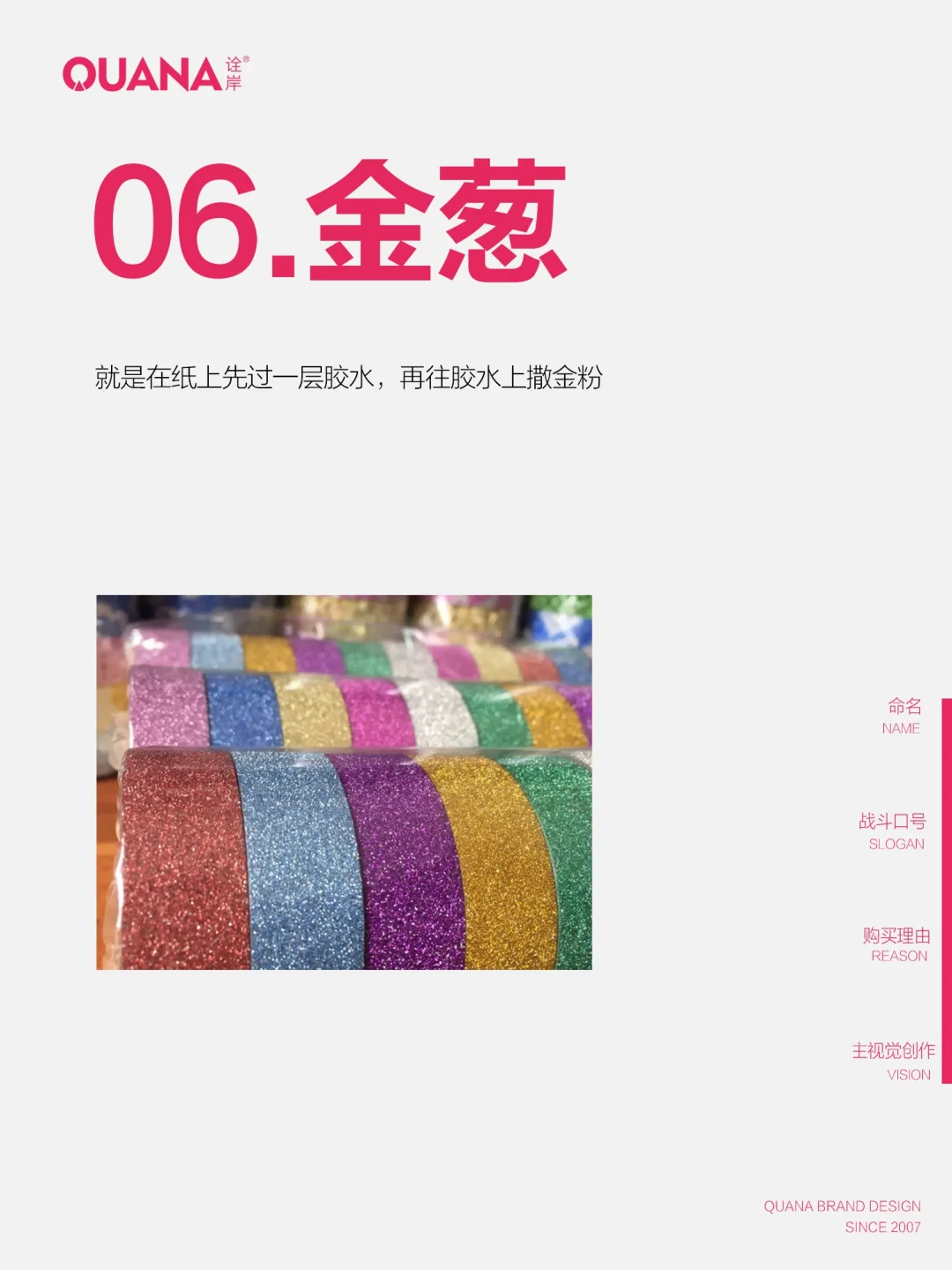 包装设计8种常见工艺