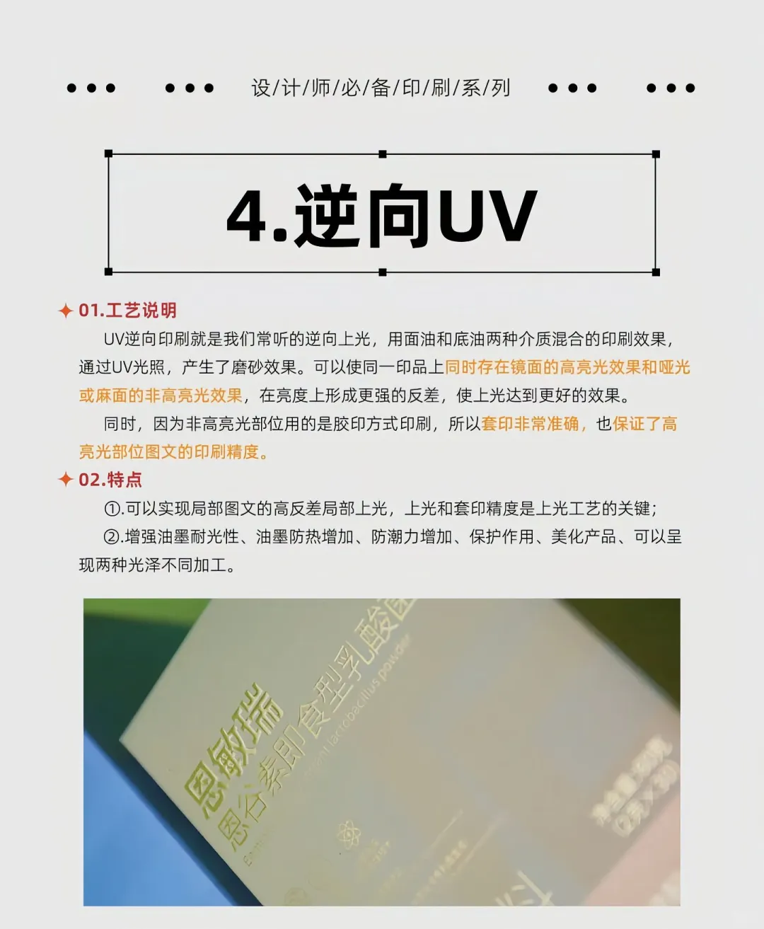 17种常见的印刷工艺❗️小白抓紧点赞收藏❗