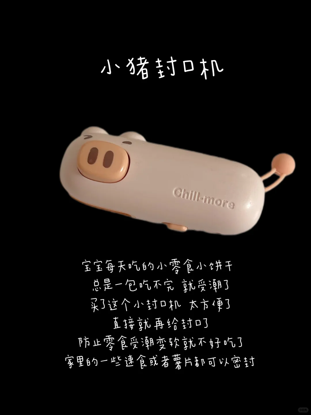 一岁半宝宝??双十一值得买的辅食工具分享