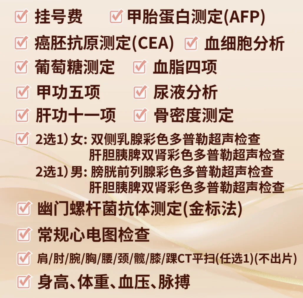 60岁，只做这些检查够不够？