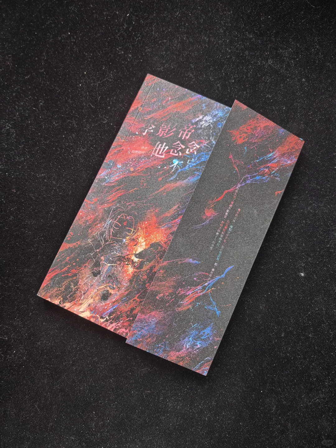 勒口全包本/同人本/满天星膜