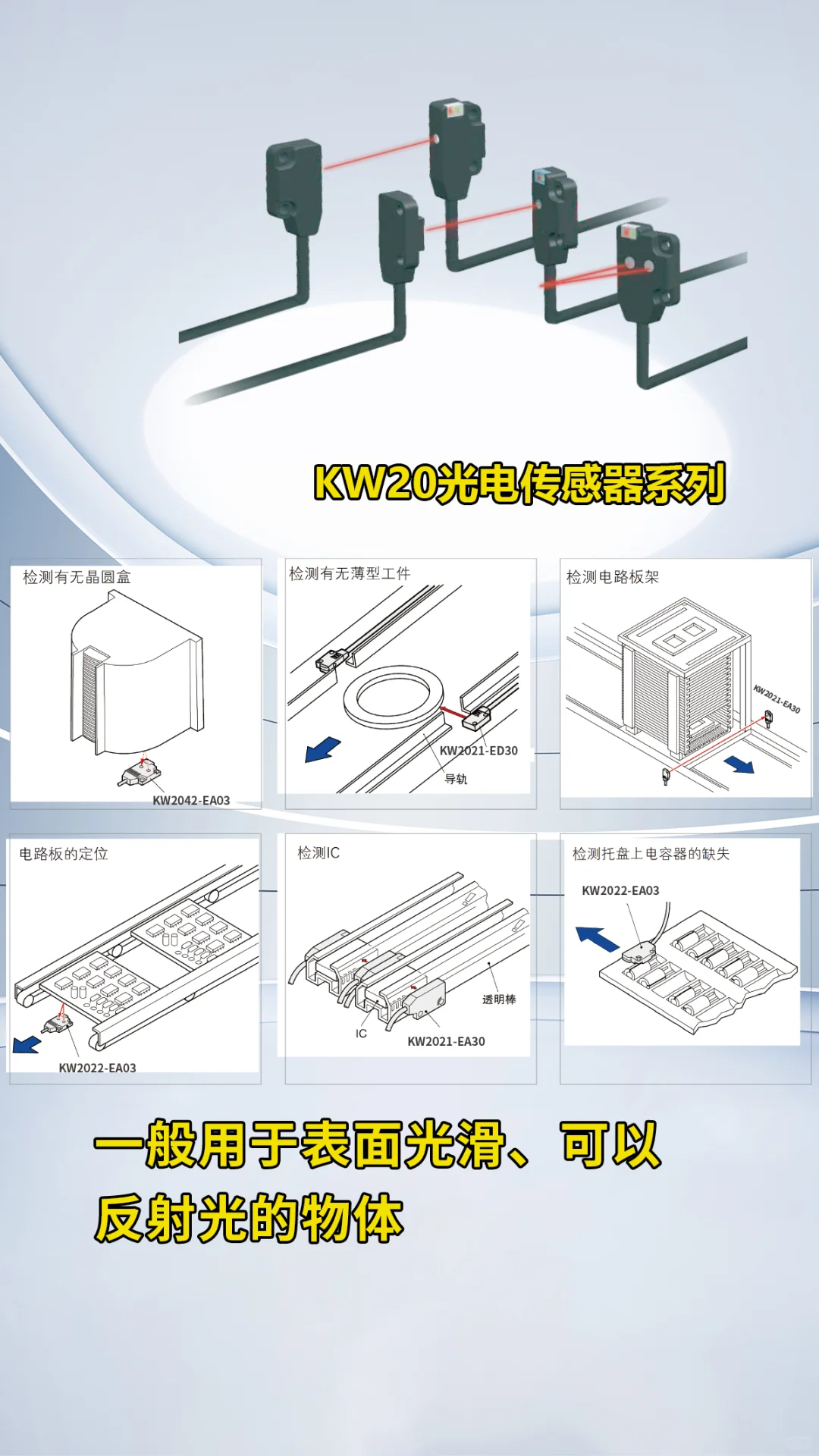 常见十大传感器的应用场景