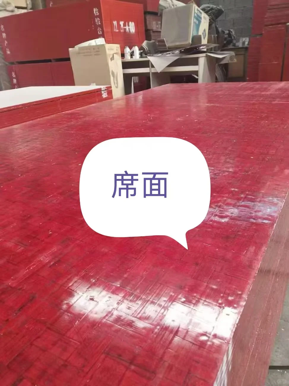 竹胶板你能分辨出那种最好吗