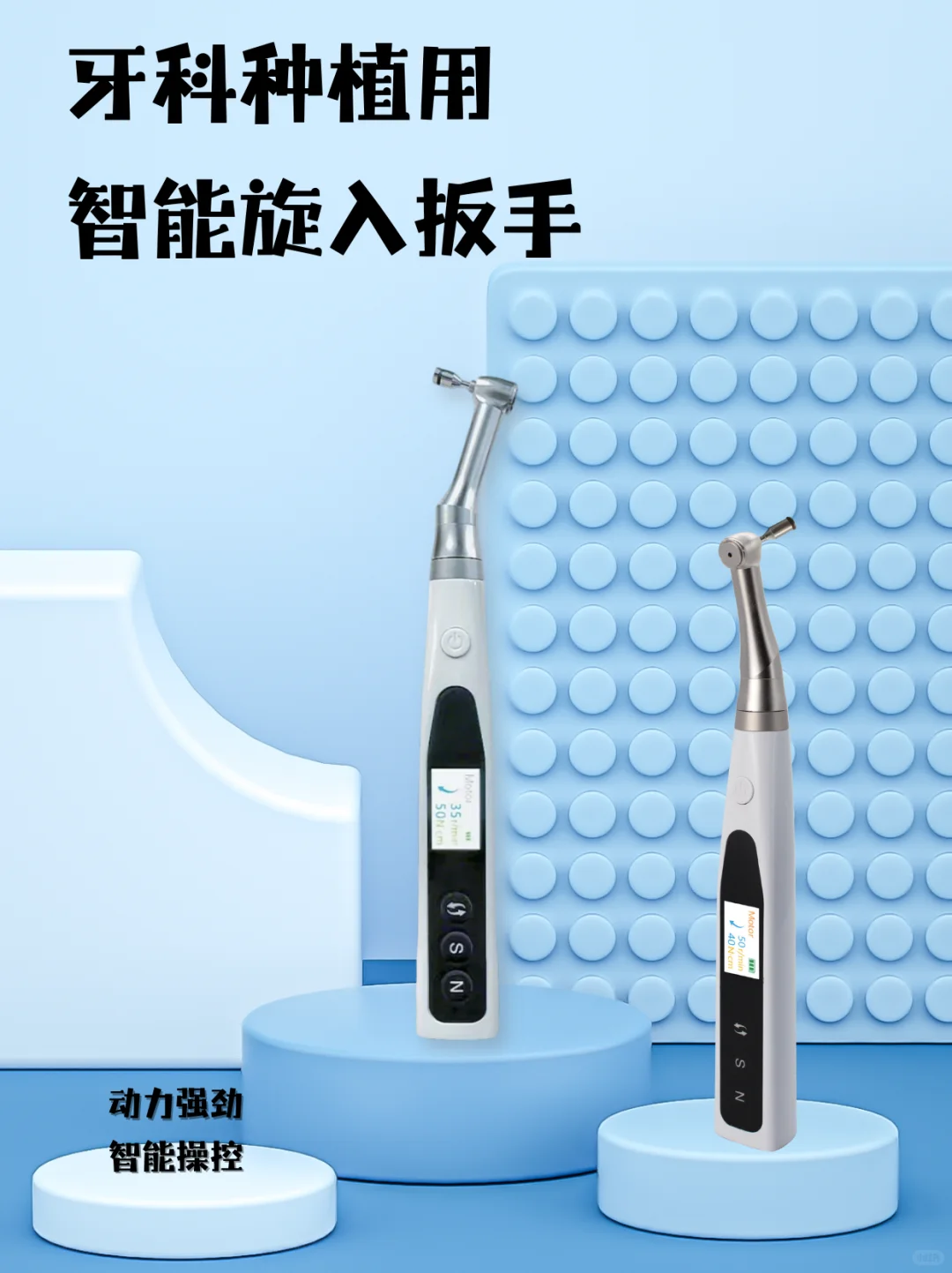 ✨支抗钉专用--智能旋入扳手上线!