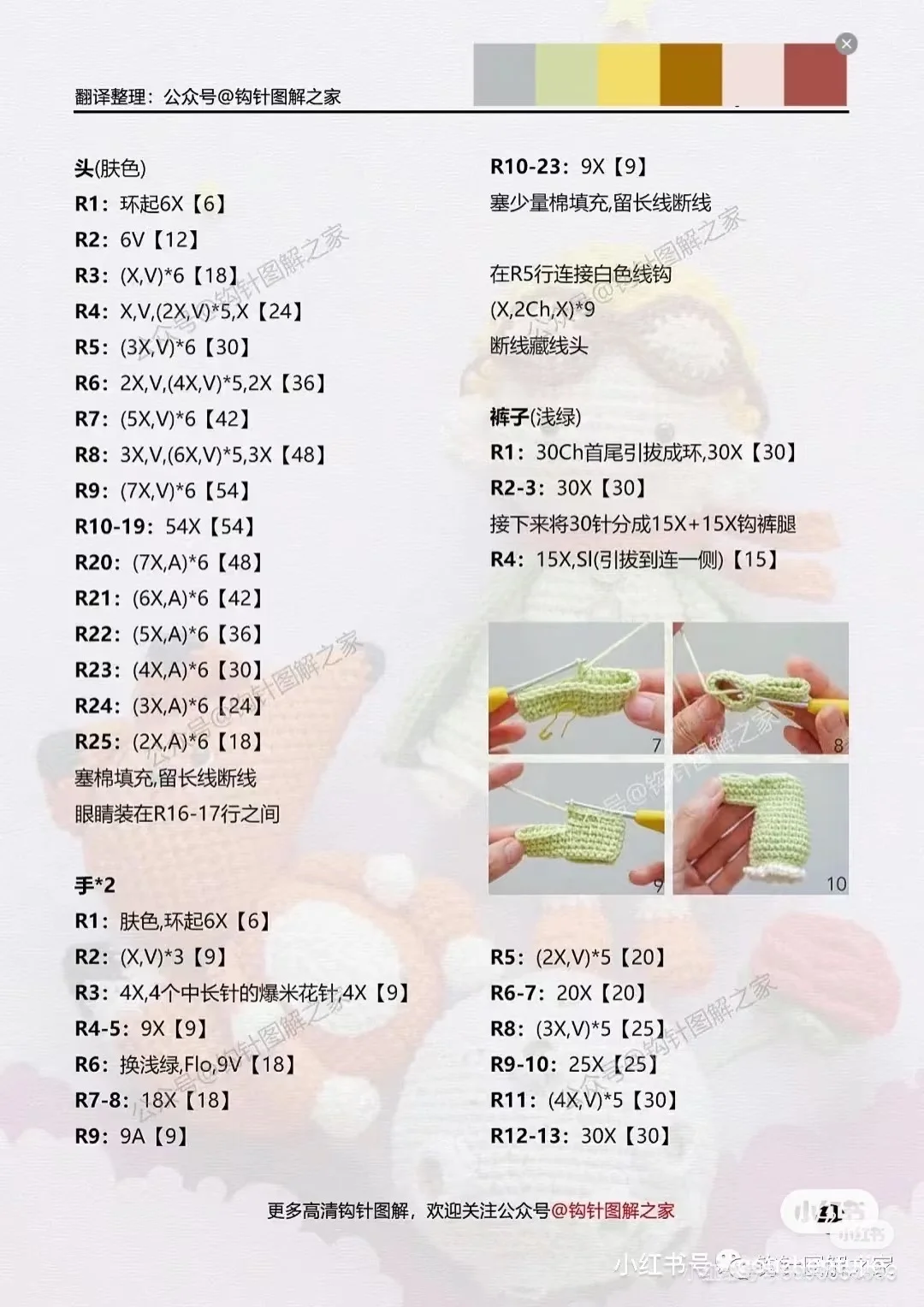 小王子狐狸和他的玫瑰花?（附图解）