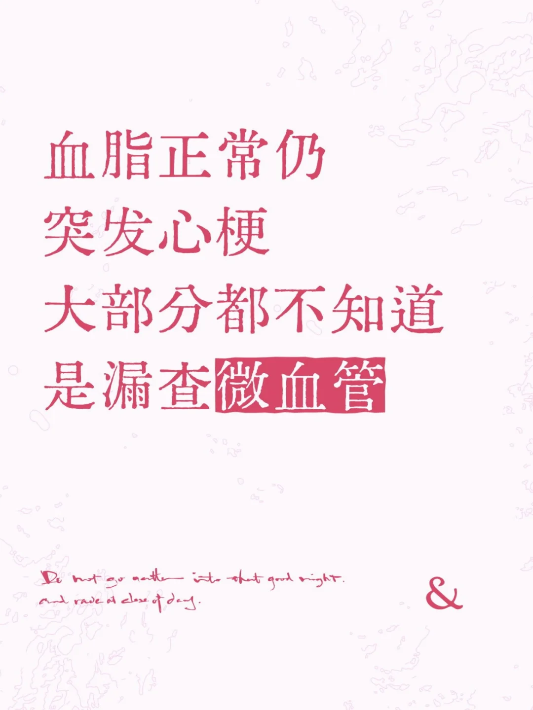 为什么血脂正常仍突发心梗？