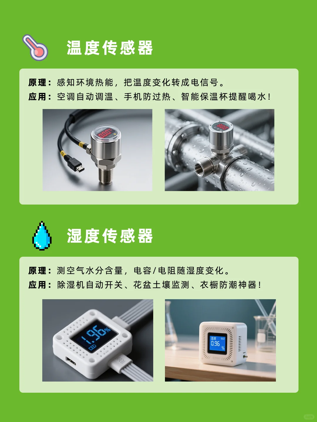 ?常见十大传感器大揭秘!