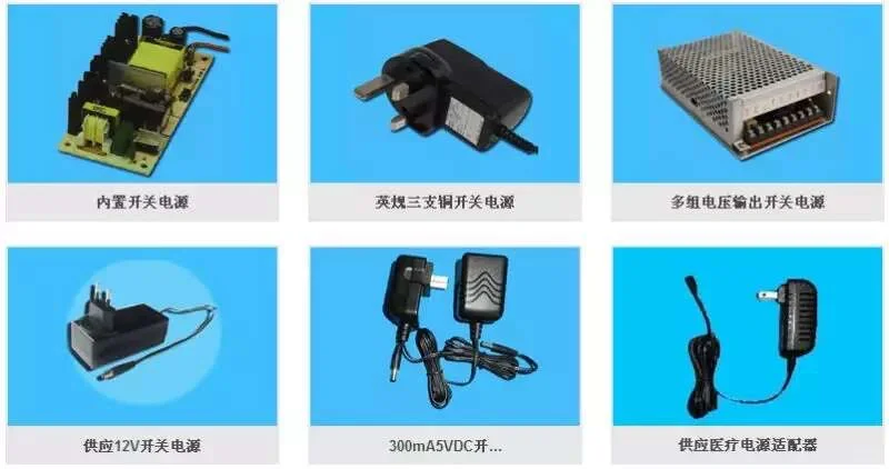 电源适配器/深圳明为电子/30年工厂值得信赖