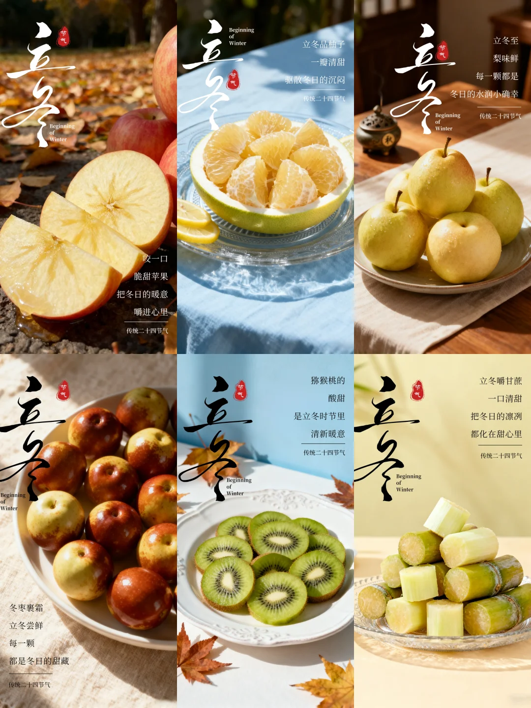 立冬水果图鉴｜一口时令鲜，暖透整个冬