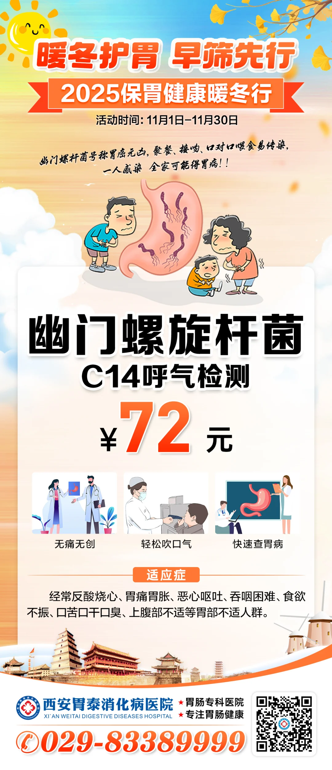 西安子女必看陪爸妈体检全攻略 这项能救命