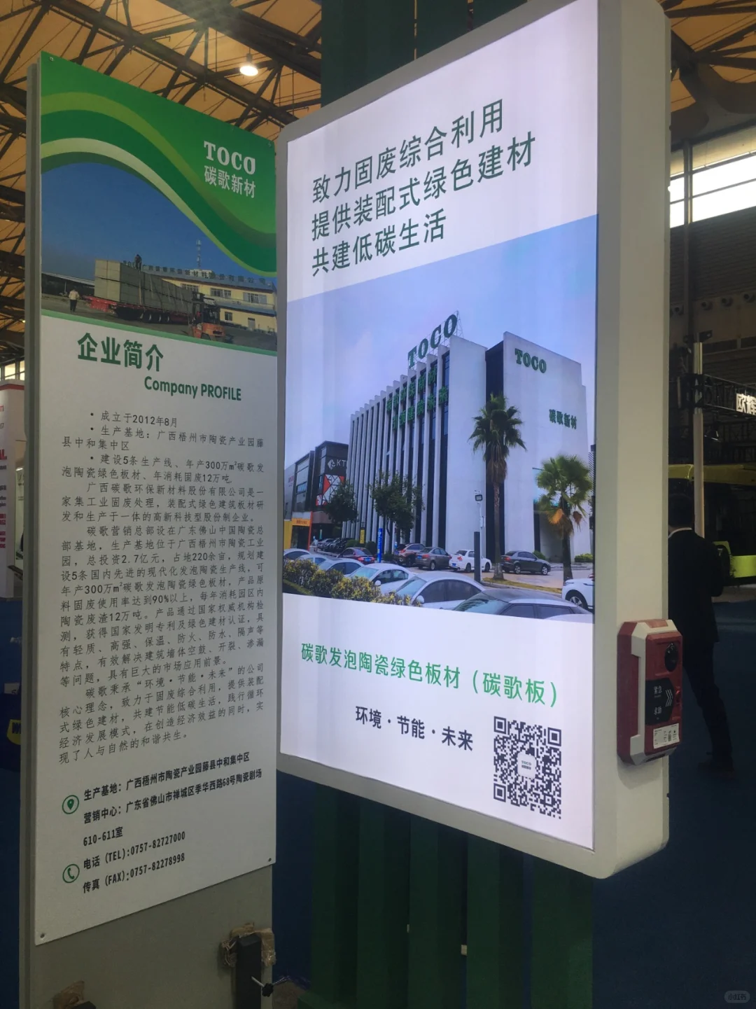 碳歌发泡陶瓷墙板的工业美学实践