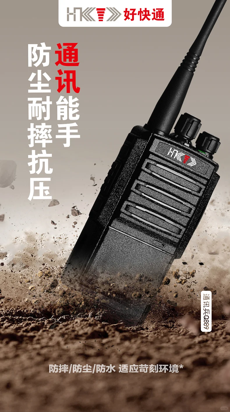 ?全国对讲，一呼百应！