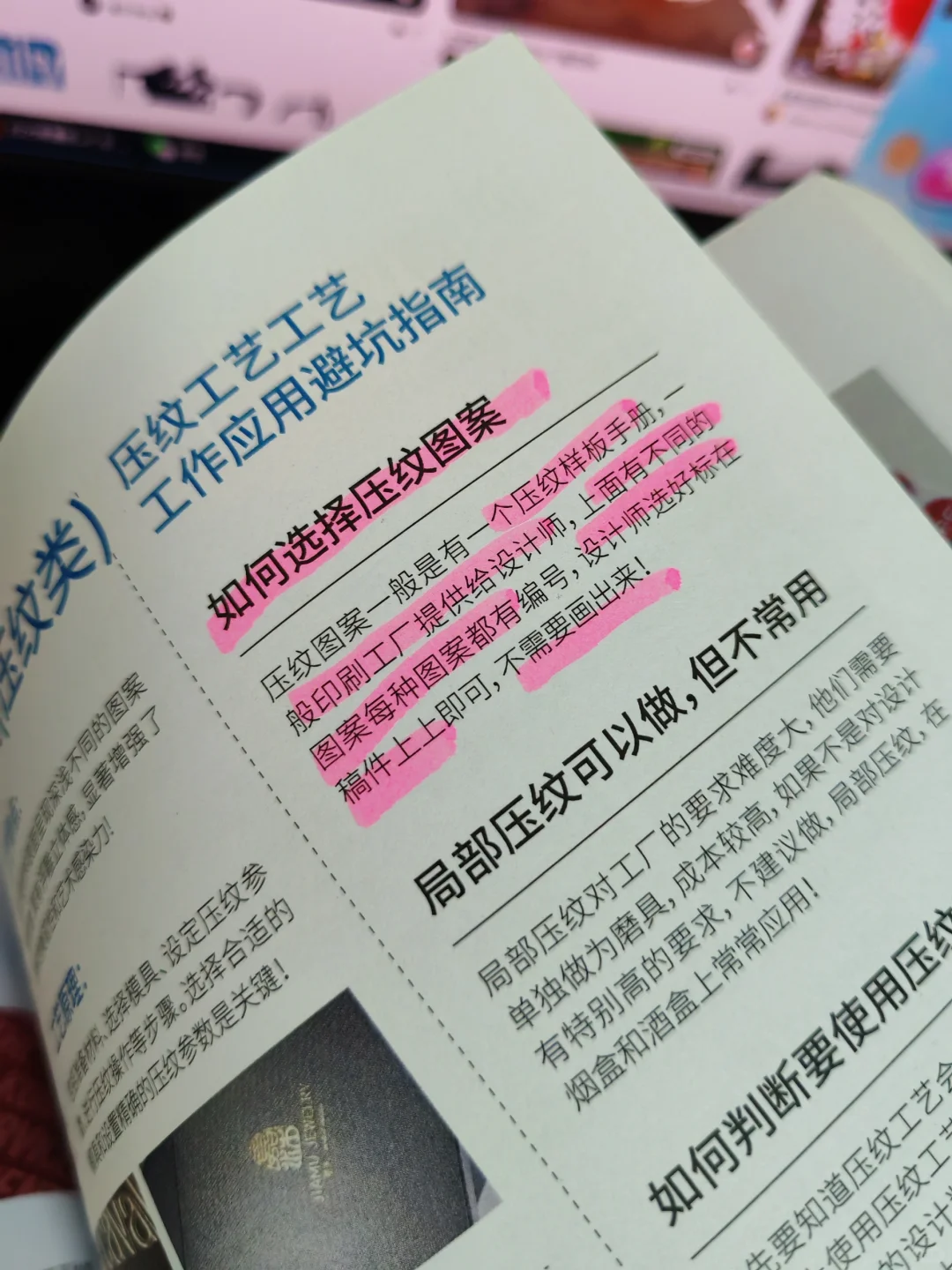 包装压纹工艺（纹理自己画么）