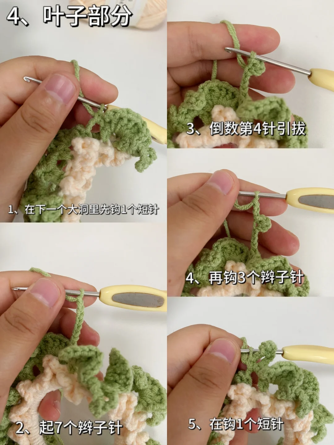 钩针?铃兰花发圈【附图解步骤教程】